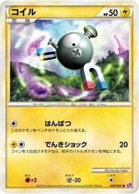 Magnemite #009 Magnemite - Lost Link - #009 - Pokemon TCG card