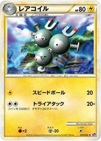 Magneton #010 Magneton - Lost Link - #010 - Pokemon TCG card
