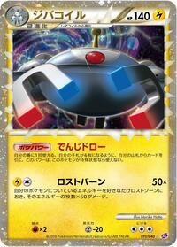 Magnezone #011 Magnezone - Lost Link - #011 - Pokemon TCG card