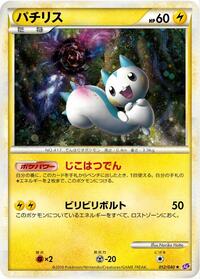 Pachirisu #012 Pachirisu - Lost Link - #012 - Pokemon TCG card