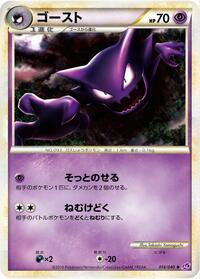 Haunter - Lost Link - #014 - Pokemon TCG card