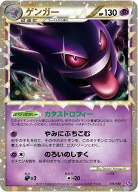 Gengar #015 Gengar - Lost Link - #015 - Pokemon TCG card