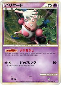 Mr. Mime - Lost Link - #017 - Pokemon TCG card