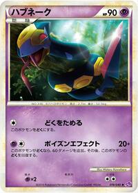 Seviper #019 Seviper - Lost Link - #019 - Pokemon TCG card