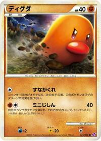 Diglett - Lost Link - #023 - Pokemon TCG card