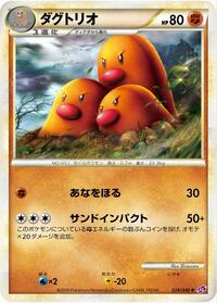 Dugtrio #024 Dugtrio - Lost Link - #024 - Pokemon TCG card