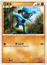 Riolu #025 Riolu - Lost Link - #025 - Pokemon TCG card