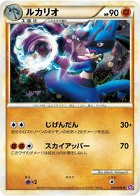 Lucario #026 Lucario - Lost Link - #026 - Pokemon TCG card
