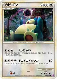 Snorlax - Lost Link - #028 - Pokemon TCG card