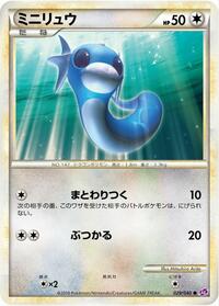 Dratini #029 Dratini - Lost Link - #029 - Pokemon TCG card