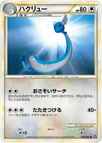 Dragonair #030 Dragonair - Lost Link - #030 - Pokemon TCG card