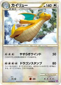 Dragonite - Lost Link - #031 - Pokemon TCG card