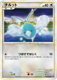 Swablu #032 Swablu - Lost Link - #032 - Pokemon TCG card