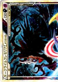Darkrai & Cresselia LEGEND - Lost Link - #035 - Pokemon TCG card