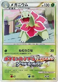 Meganium - LEGEND Promos - #001 - Pokemon TCG card