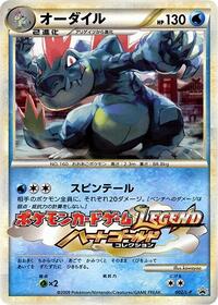 Feraligatr #002 Feraligatr - LEGEND Promos - #002 - Pokemon TCG card