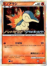Cyndaquil #006 Cyndaquil - LEGEND Promos - #006 - Pokemon TCG card
