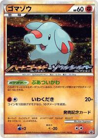 Phanpy - LEGEND Promos - #009 - Pokemon TCG card