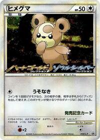 Teddiursa #010 Teddiursa - LEGEND Promos - #010 - Pokemon TCG card