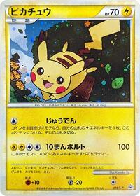 Pikachu #019 Pikachu - LEGEND Promos - #019 - Pokemon TCG card