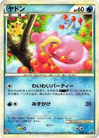 Slowpoke #028 Slowpoke - LEGEND Promos - #028 - Pokemon TCG card