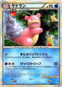 Slowbro - LEGEND Promos - #029 - Pokemon TCG card