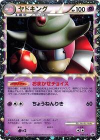 Slowking Prime #030 Slowking Prime - LEGEND Promos - #030 - Pokemon TCG card