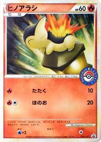 Cyndaquil #035 Cyndaquil - LEGEND Promos - #035 - Pokemon TCG card