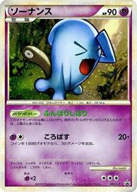 Wobbuffet - LEGEND Promos - #040 - Pokemon TCG card