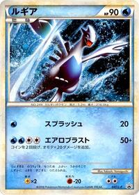 Lugia #047 Lugia - LEGEND Promos - #047 - Pokemon TCG card