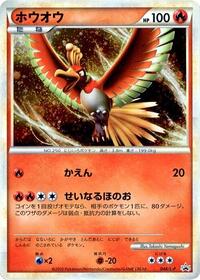 Ho-Oh #048 Ho-Oh - LEGEND Promos - #048 - Pokemon TCG card