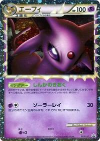 Espeon Prime #053 Espeon Prime - LEGEND Promos - #053 - Pokemon TCG card