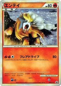 Entei #059 Entei - LEGEND Promos - #059 - Pokemon TCG card