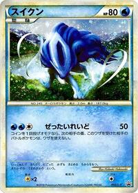 Suicune #060 Suicune - LEGEND Promos - #060 - Pokemon TCG card