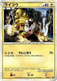 Raikou #061 Raikou - LEGEND Promos - #061 - Pokemon TCG card