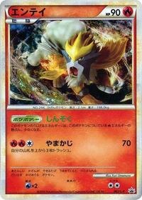 Entei #062 Entei - LEGEND Promos - #062 - Pokemon TCG card