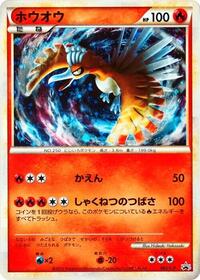 Ho-Oh #065 Ho-Oh - LEGEND Promos - #065 - Pokemon TCG card