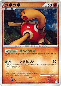 Shuckle - LEGEND Promos - #067 - Pokemon TCG card