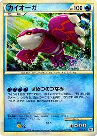 Kyogre - LEGEND Promos - #071 - Pokemon TCG card
