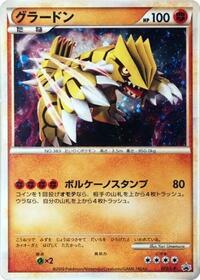 Groudon #072 Groudon - LEGEND Promos - #072 - Pokemon TCG card