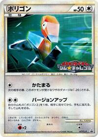 Porygon #077 Porygon - LEGEND Promos - #077 - Pokemon TCG card