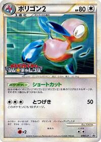 Porygon2 #078 Porygon2 - LEGEND Promos - #078 - Pokemon TCG card