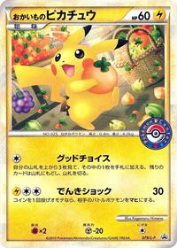Shopping Pikachu #079 Shopping Pikachu - LEGEND Promos - #079 - Pokemon TCG card