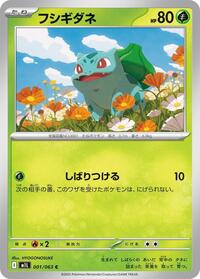 Bulbasaur #001/063 Bulbasaur - Mega Brave - #001/063 - Pokemon TCG card
