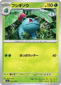 Ivysaur #002/063 Ivysaur - Mega Brave - #002/063 - Pokemon TCG card