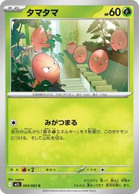 Exeggcute - Mega Brave - #004/063 - Pokemon TCG card