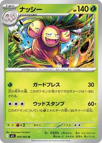 Exeggutor - Mega Brave - #005/063 - Pokemon TCG card