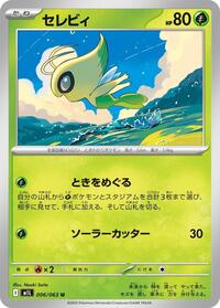 Celebi #006/063 Celebi - Mega Brave - #006/063 - Pokemon TCG card