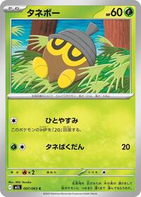 Seedot - Mega Brave - #007/063 - Pokemon TCG card