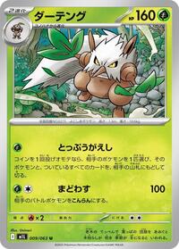 Shiftry #009/063 Shiftry - Mega Brave - #009/063 - Pokemon TCG card